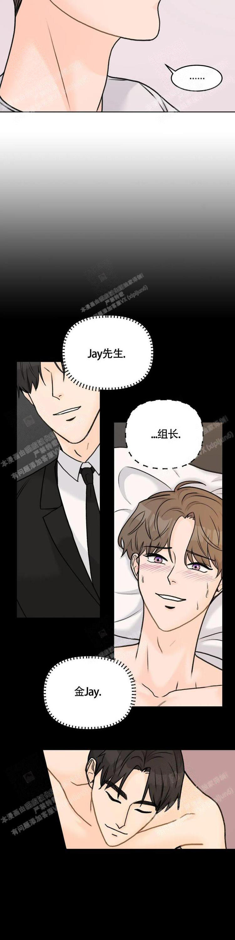 《爱的摄影机》第40话 第13页