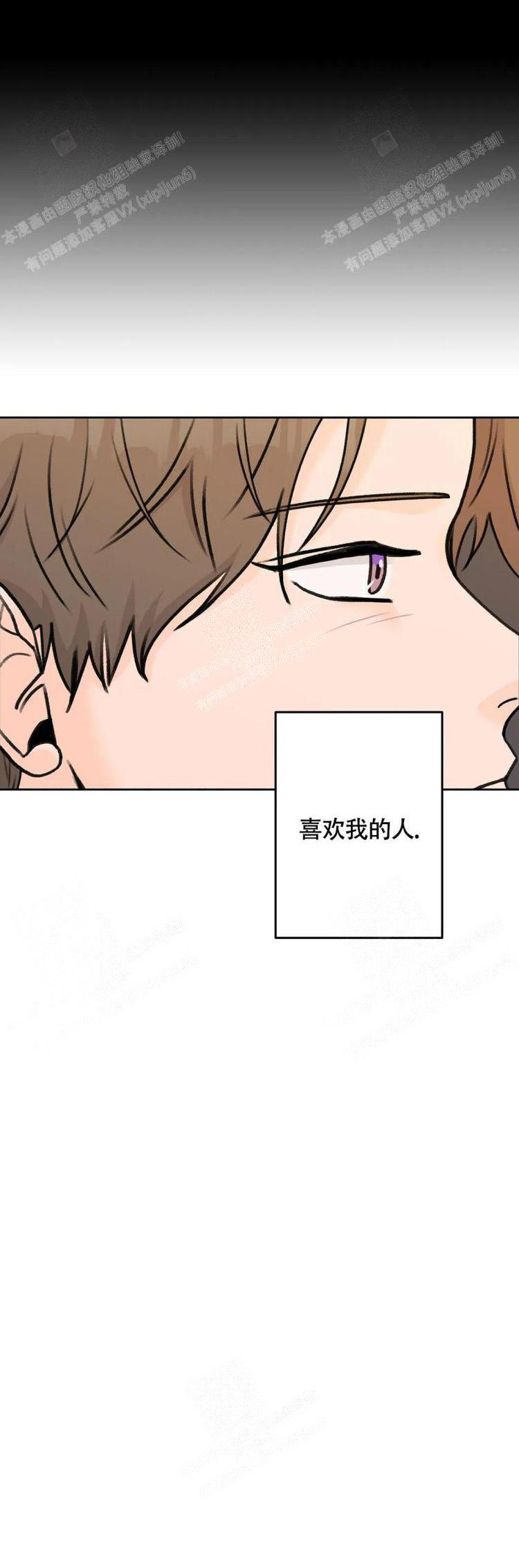 《爱的摄影机》第40话 第14页