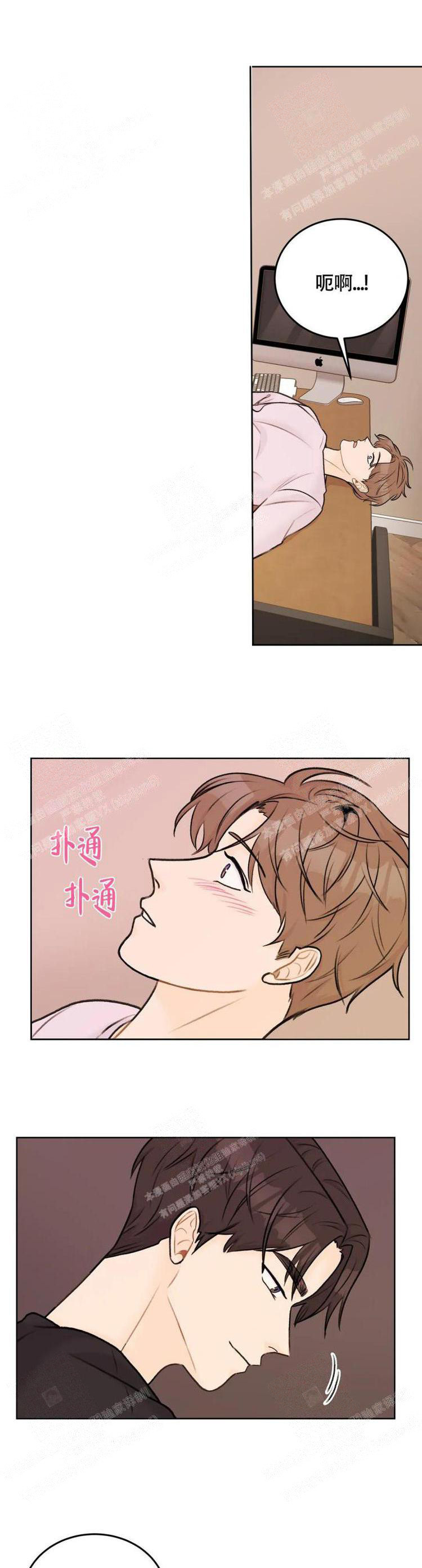 《爱的摄影机》第38话 第10页
