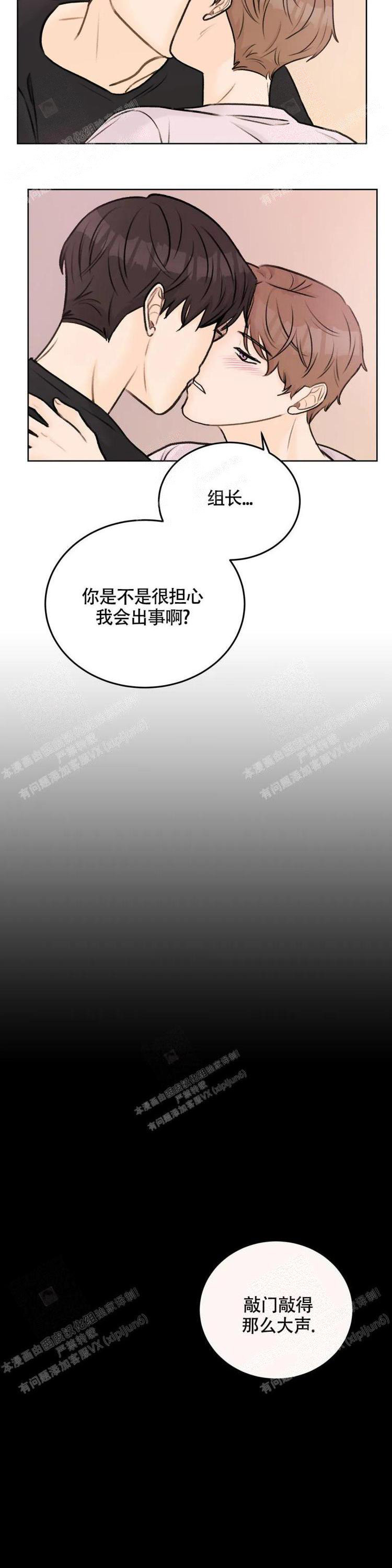 《爱的摄影机》第38话 第2页