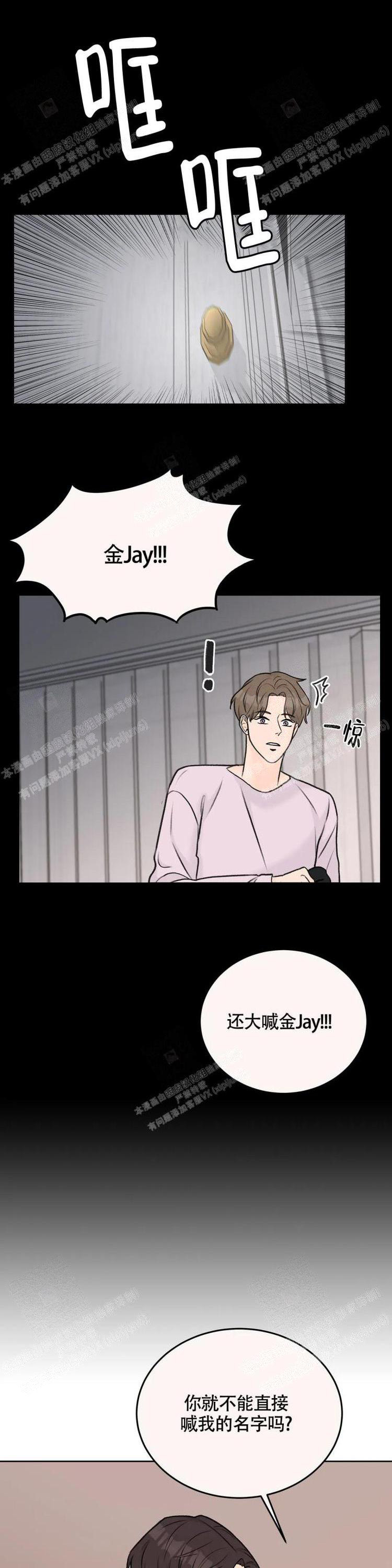 《爱的摄影机》第38话 第3页