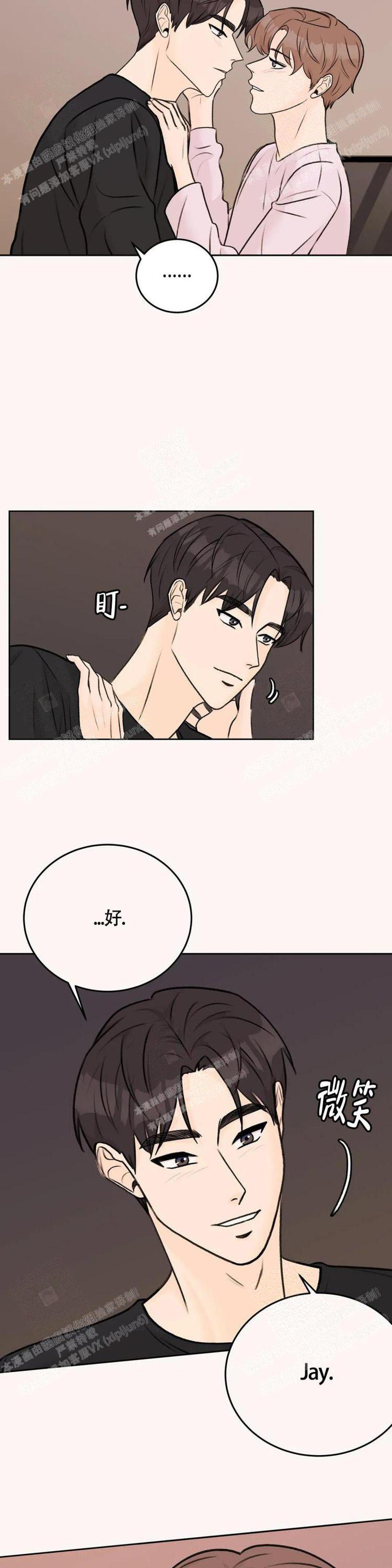 《爱的摄影机》第38话 第4页