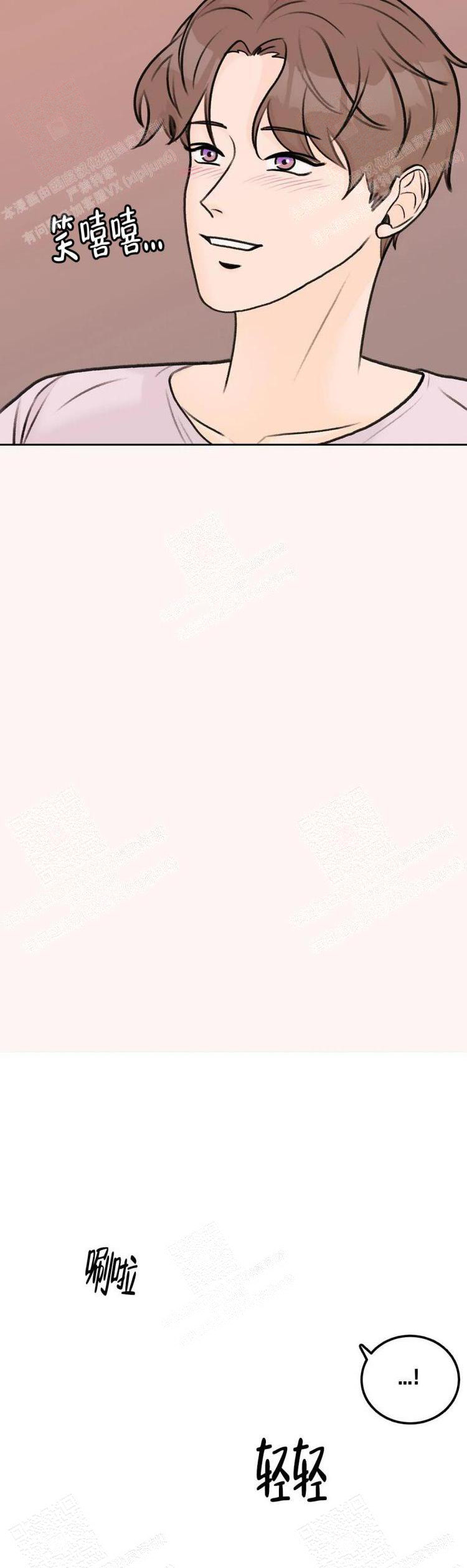 《爱的摄影机》第38话 第5页