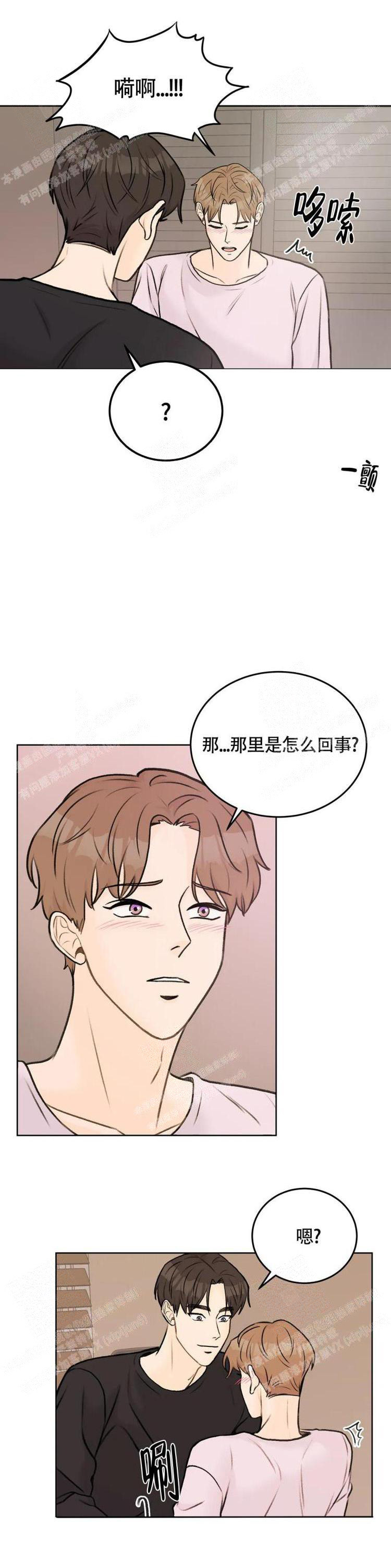 《爱的摄影机》第38话 第6页