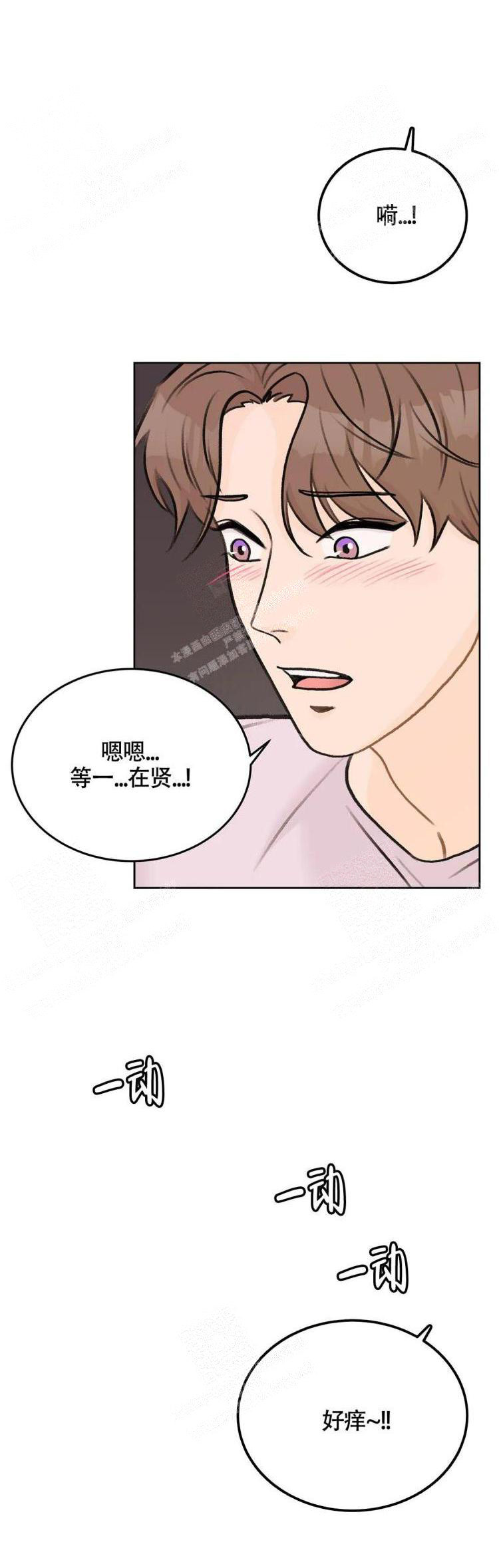 《爱的摄影机》第38话 第9页