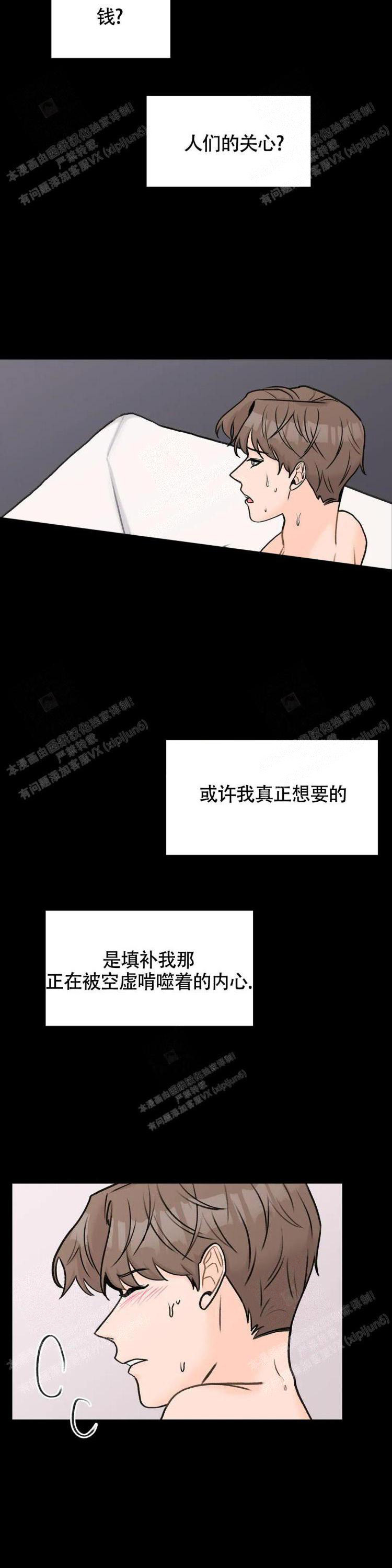 《爱的摄影机》第42话 第10页