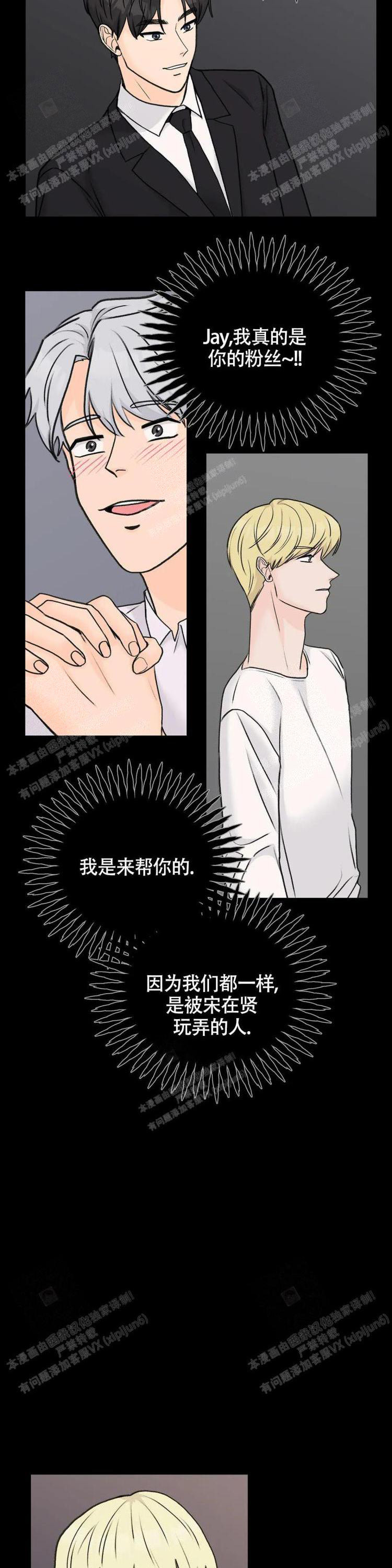 《爱的摄影机》第42话 第12页
