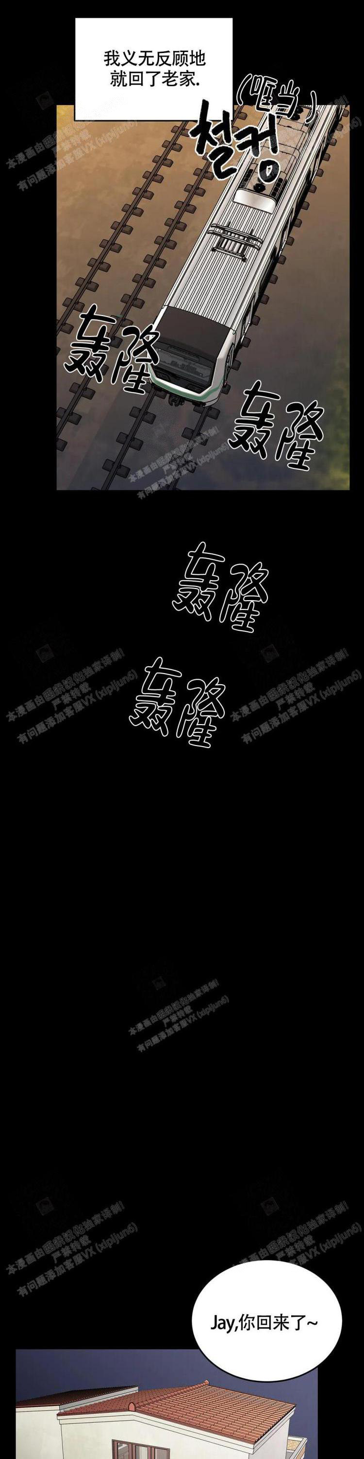 《爱的摄影机》第42话 第1页