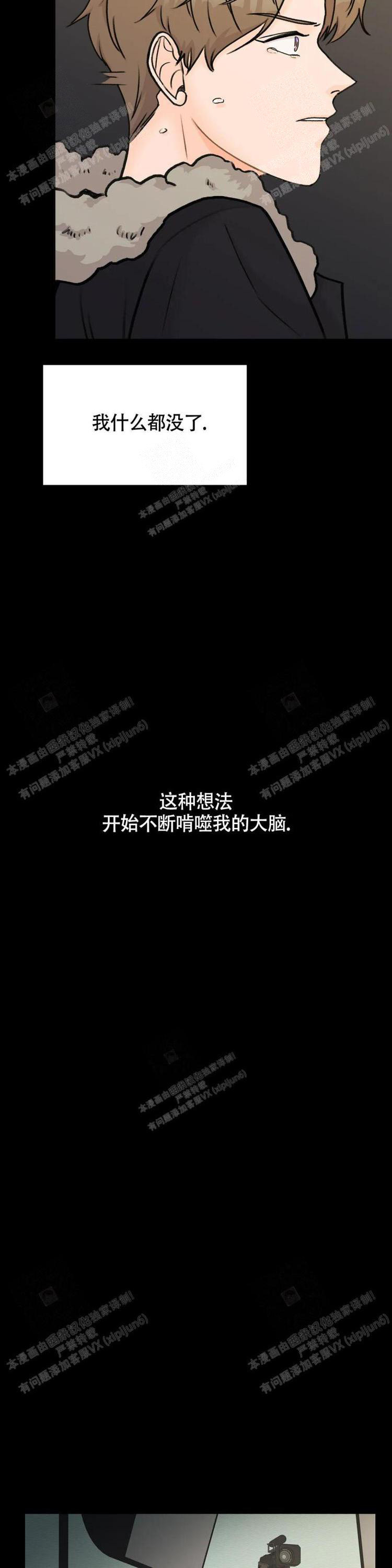 《爱的摄影机》第42话 第6页