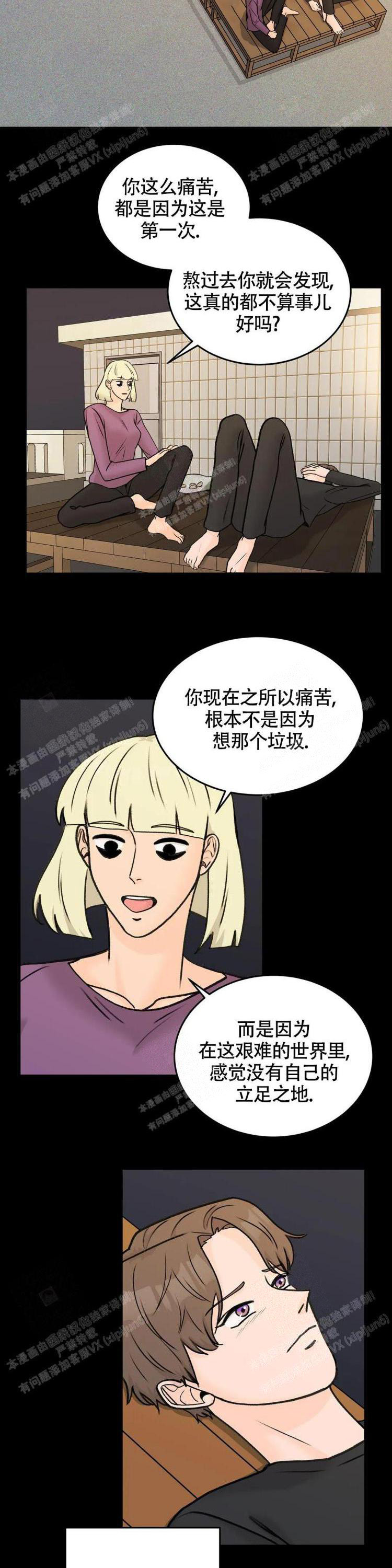 《爱的摄影机》第41话 第10页