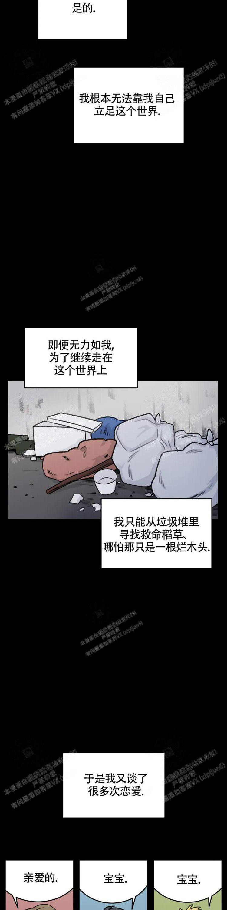 《爱的摄影机》第41话 第11页