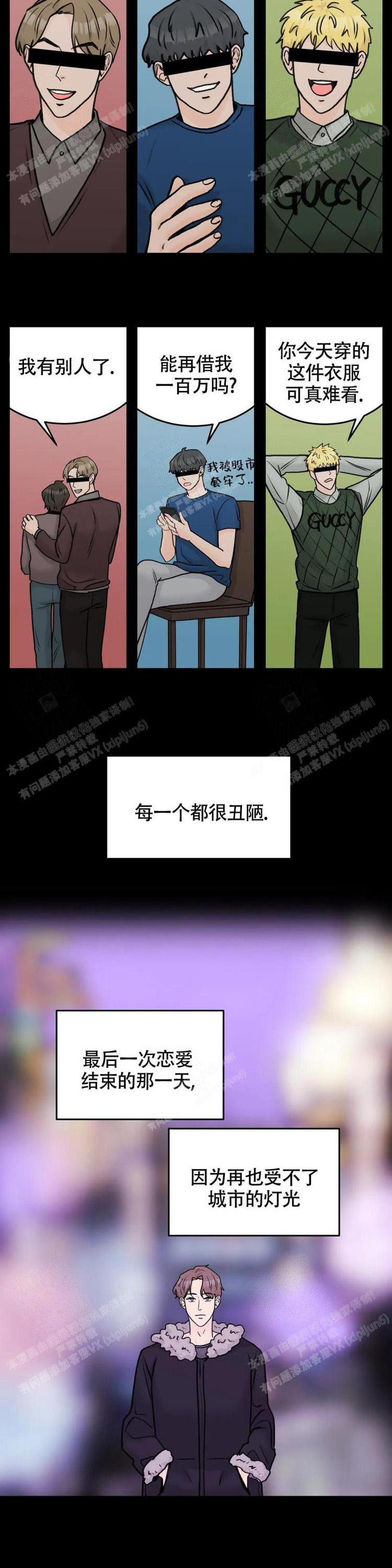 《爱的摄影机》第41话 第12页