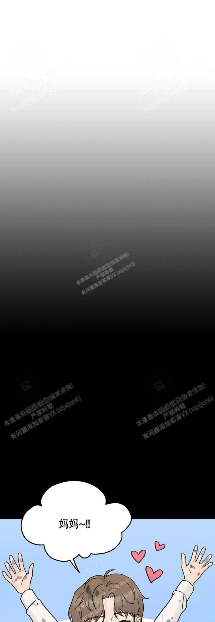 《爱的摄影机》第41话 第1页