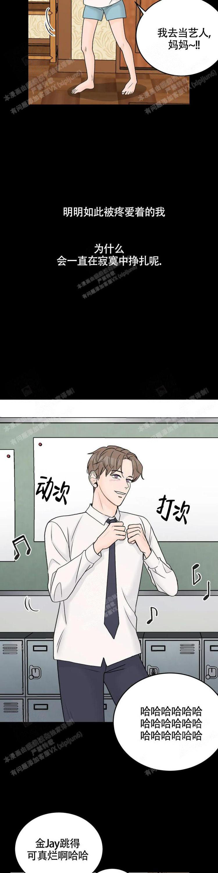 《爱的摄影机》第41话 第4页