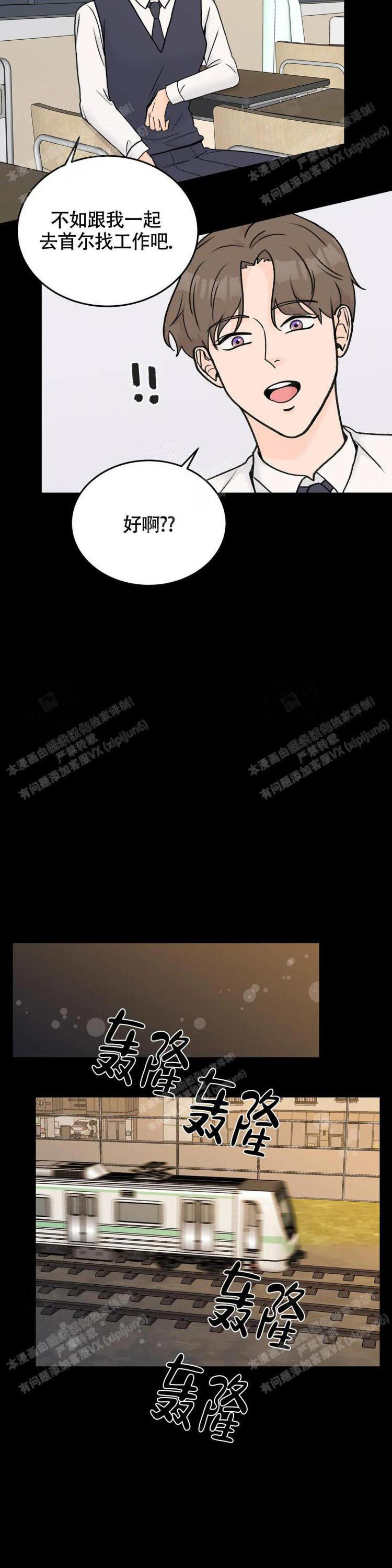 《爱的摄影机》第41话 第6页
