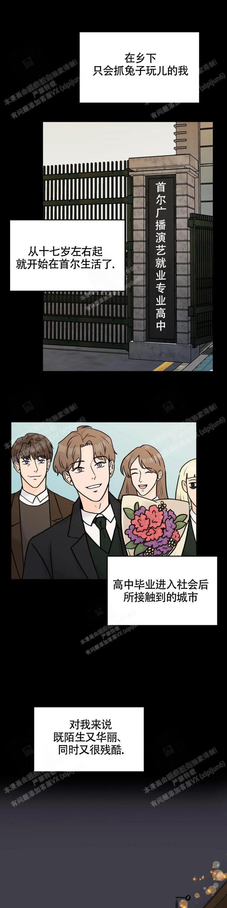 《爱的摄影机》第41话 第7页