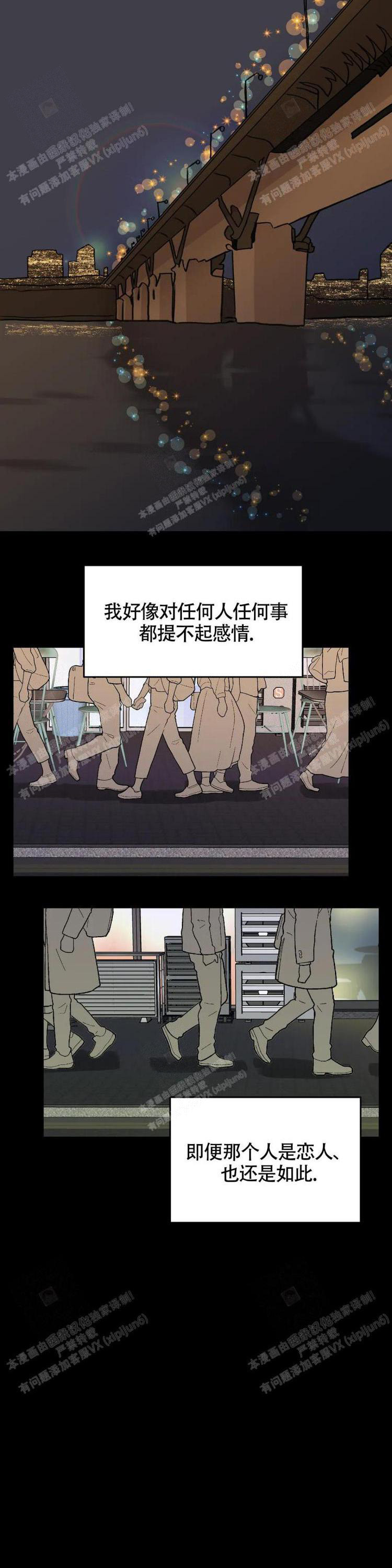 《爱的摄影机》第41话 第8页