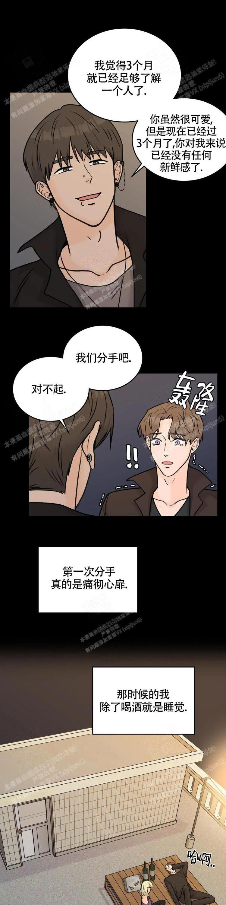 《爱的摄影机》第41话 第9页