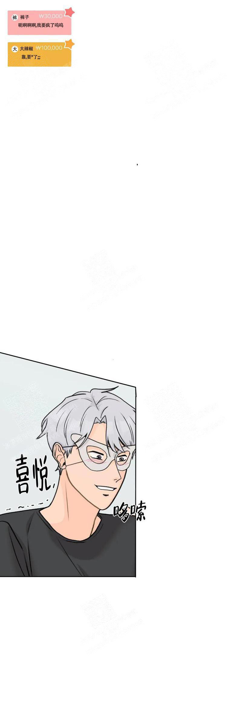《爱的摄影机》第44话 第10页