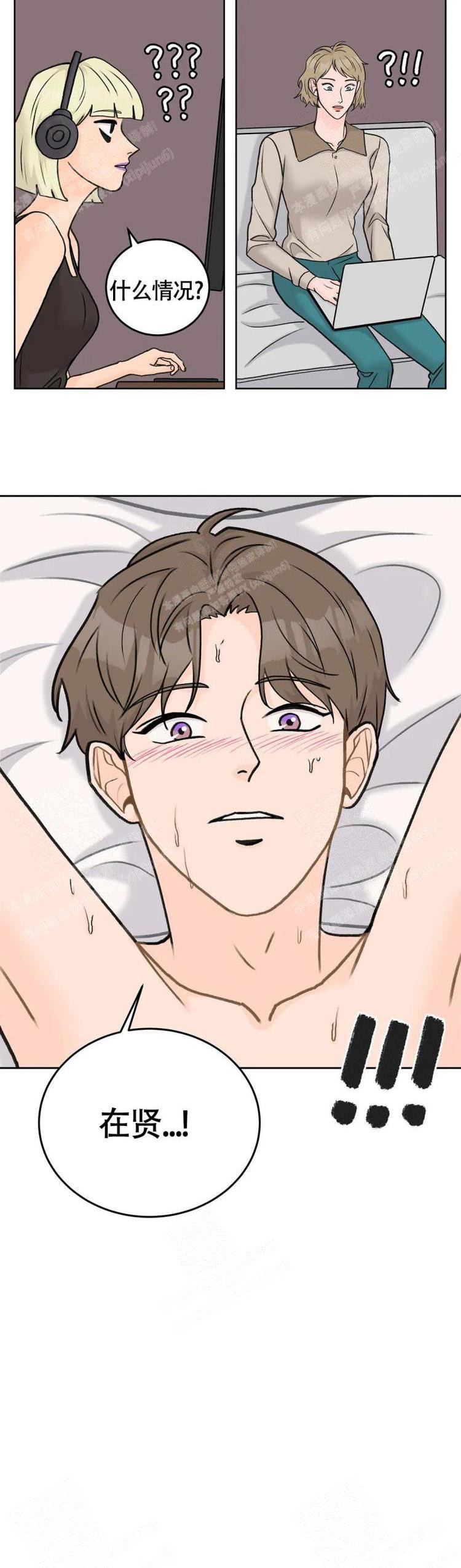 《爱的摄影机》第44话 第12页