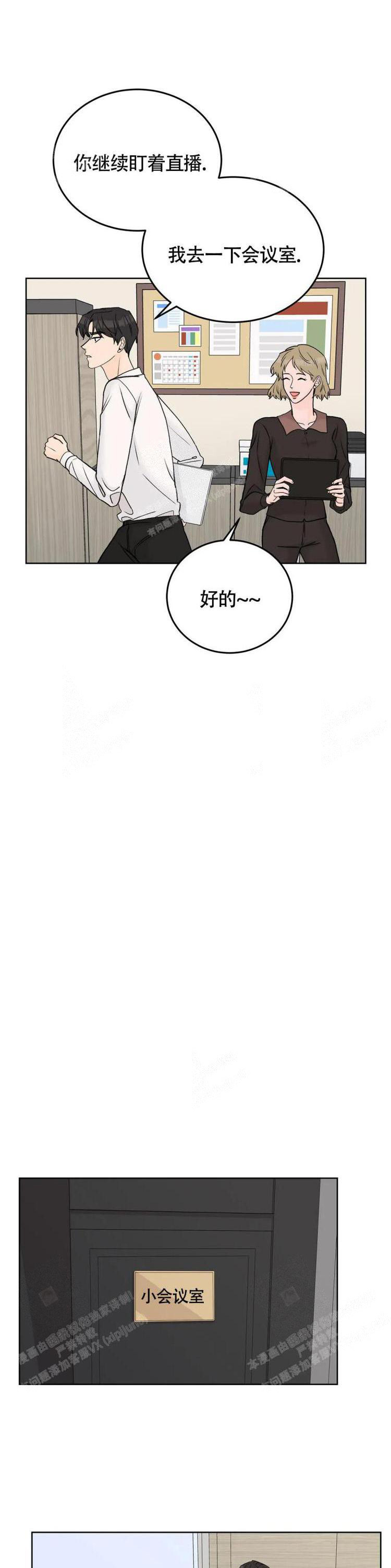 《爱的摄影机》第44话 第1页