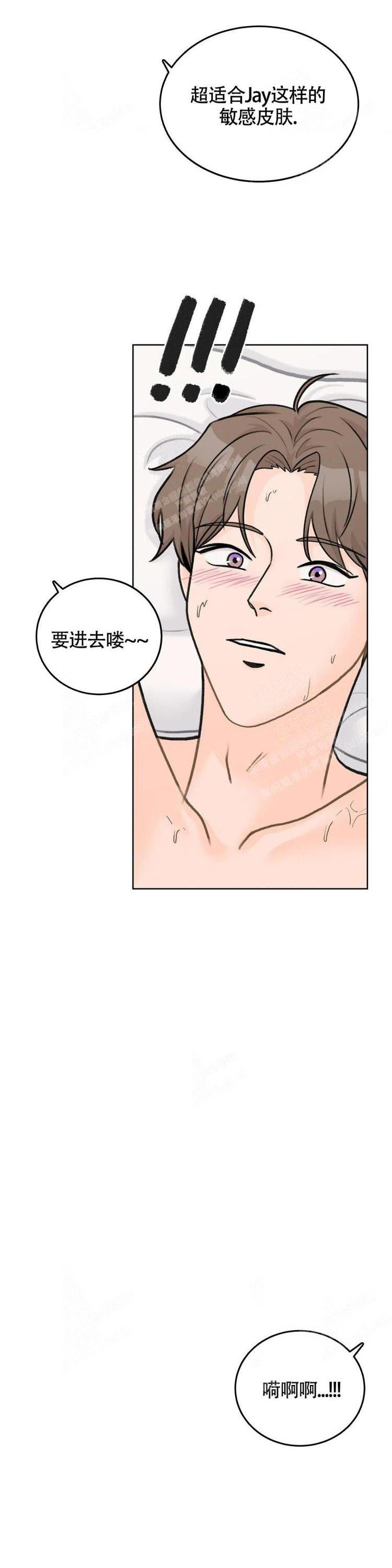 《爱的摄影机》第44话 第8页