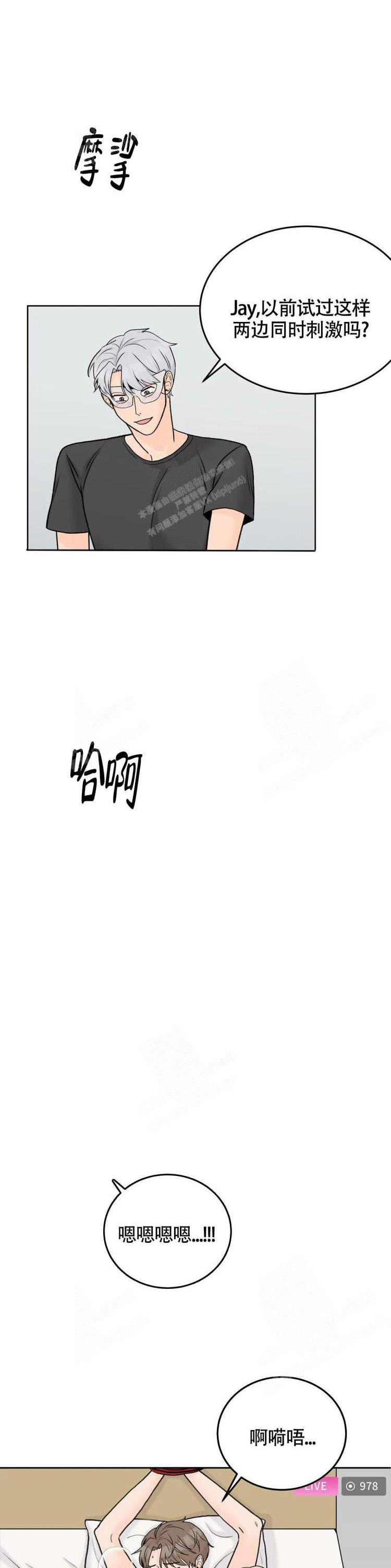 《爱的摄影机》第44话 第9页