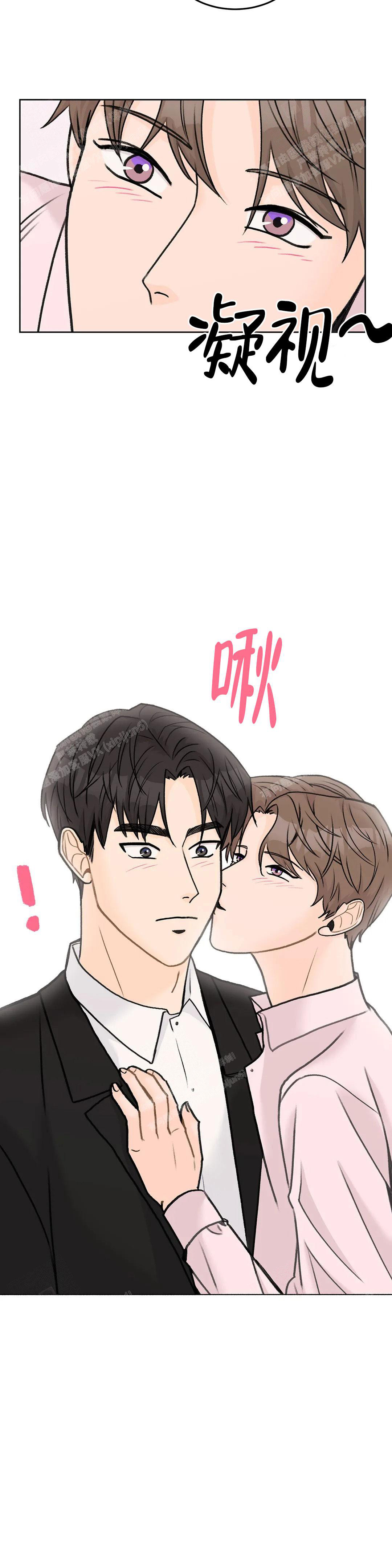 《爱的摄影机》第45话 第11页