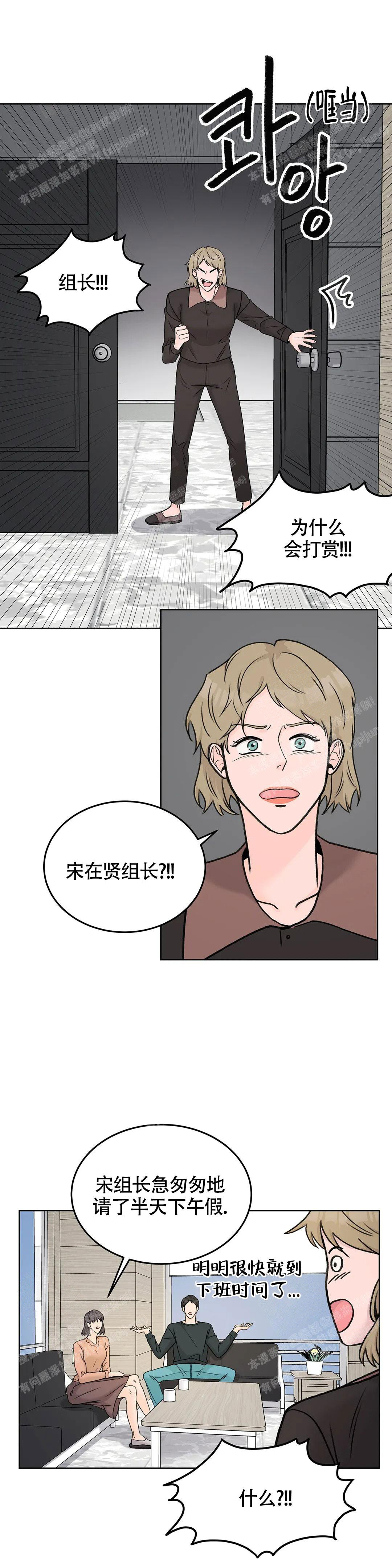 《爱的摄影机》第45话 第1页