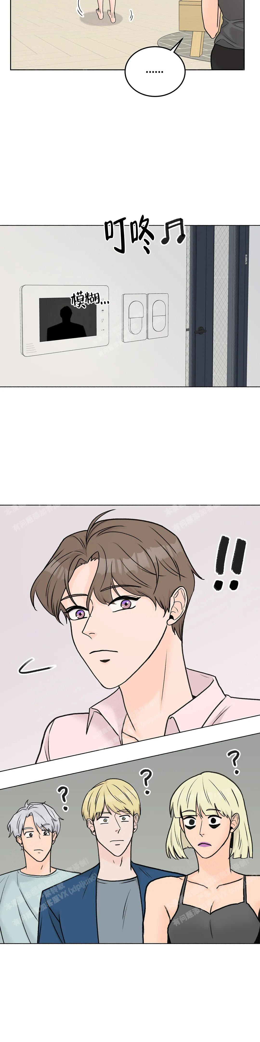 《爱的摄影机》第45话 第8页