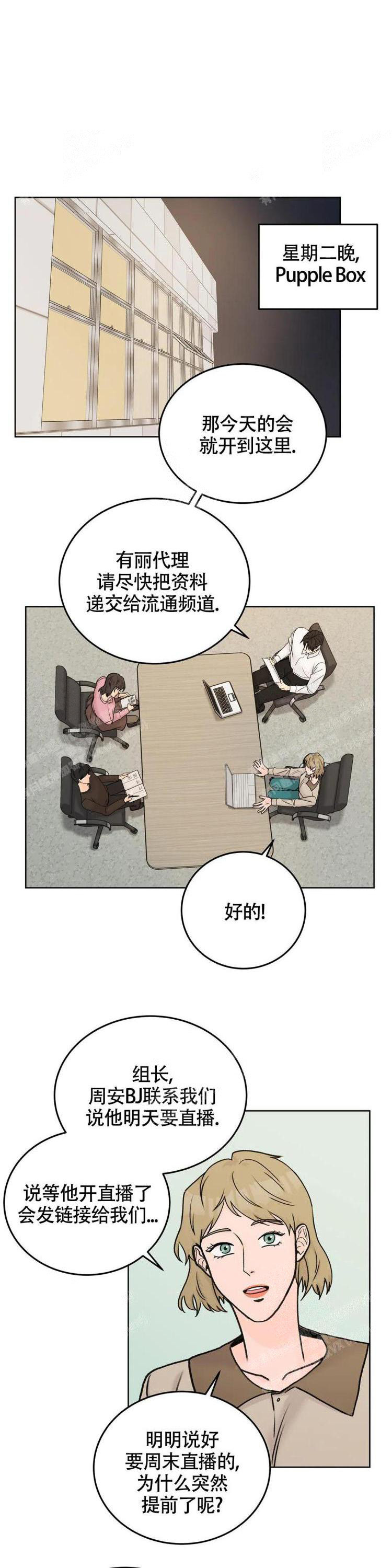 《爱的摄影机》第43话 第1页