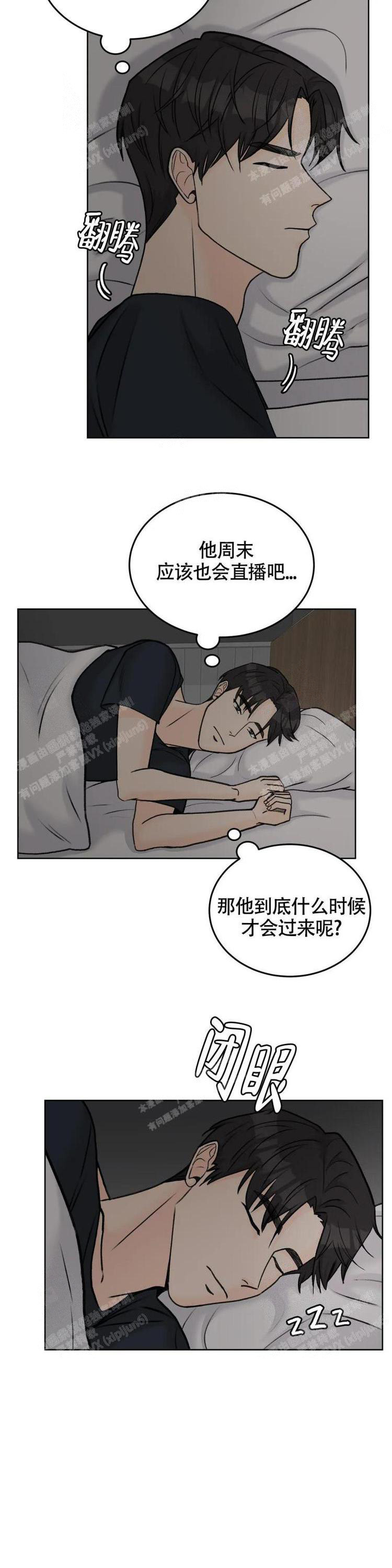 《爱的摄影机》第43话 第7页