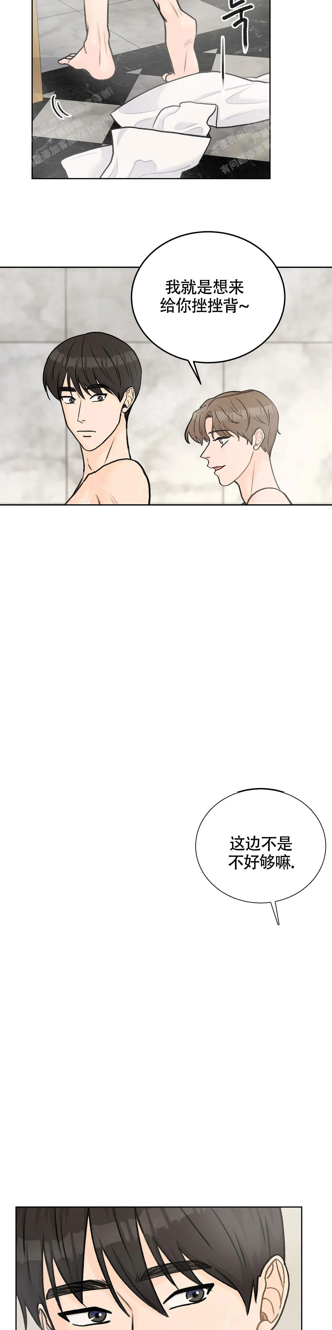 《爱的摄影机》第47话 第11页