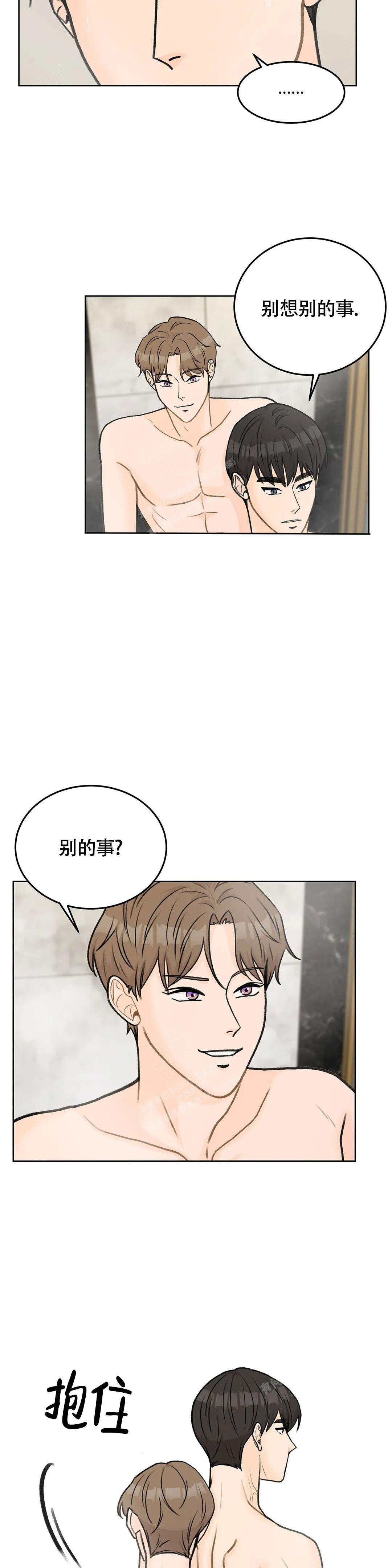 《爱的摄影机》第47话 第12页