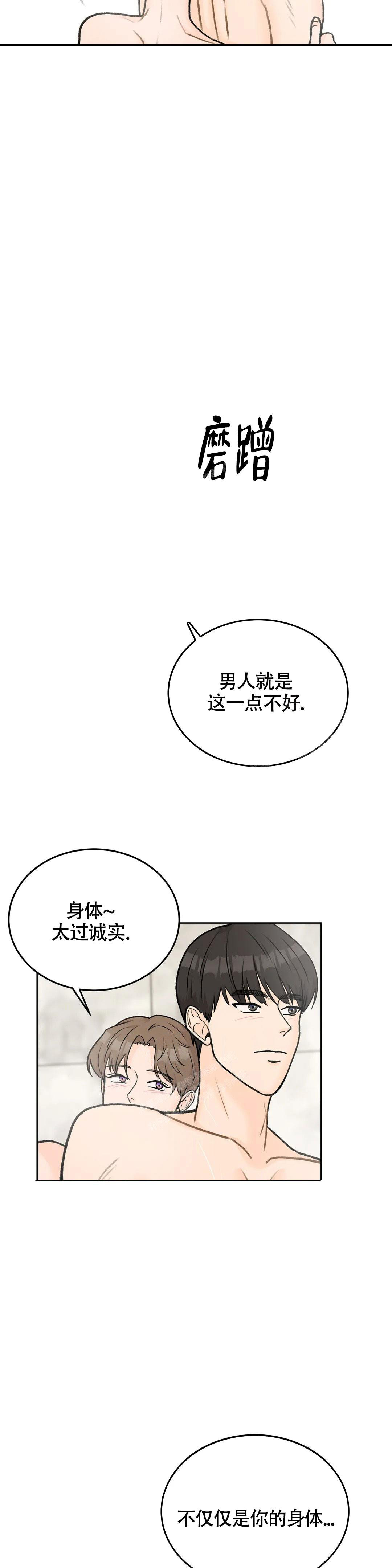 《爱的摄影机》第47话 第13页