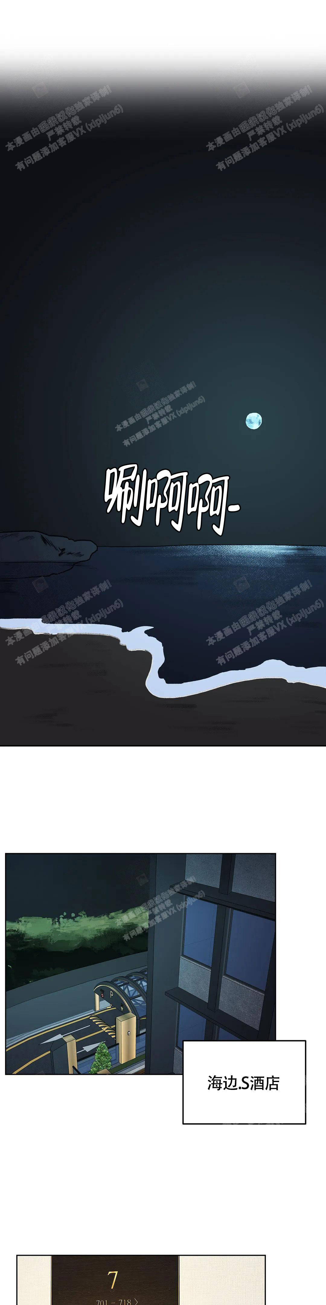 《爱的摄影机》第47话 第1页