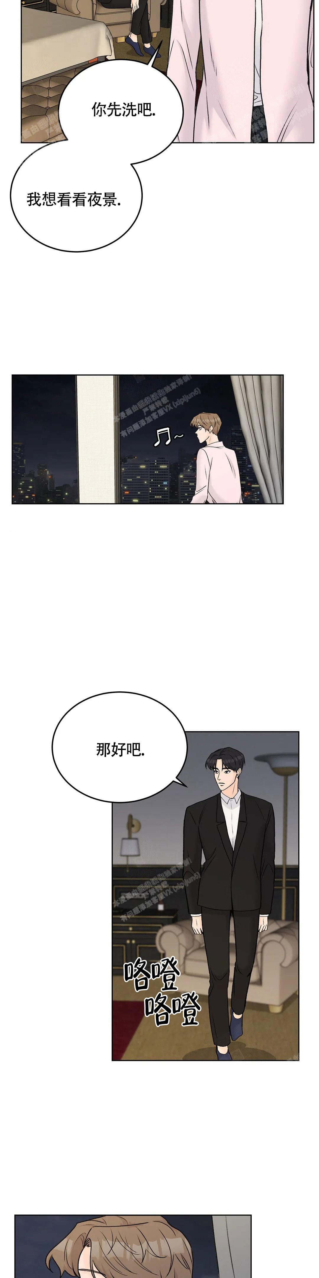 《爱的摄影机》第47话 第6页