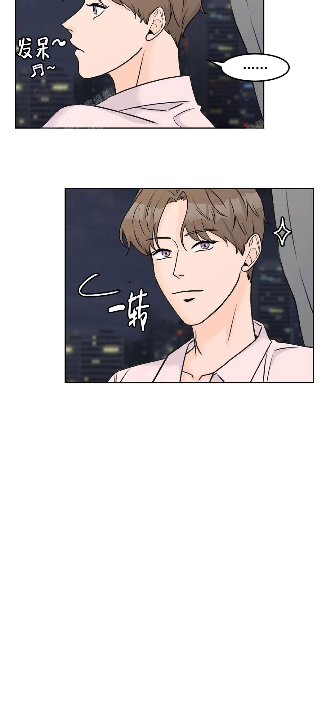 《爱的摄影机》第47话 第7页