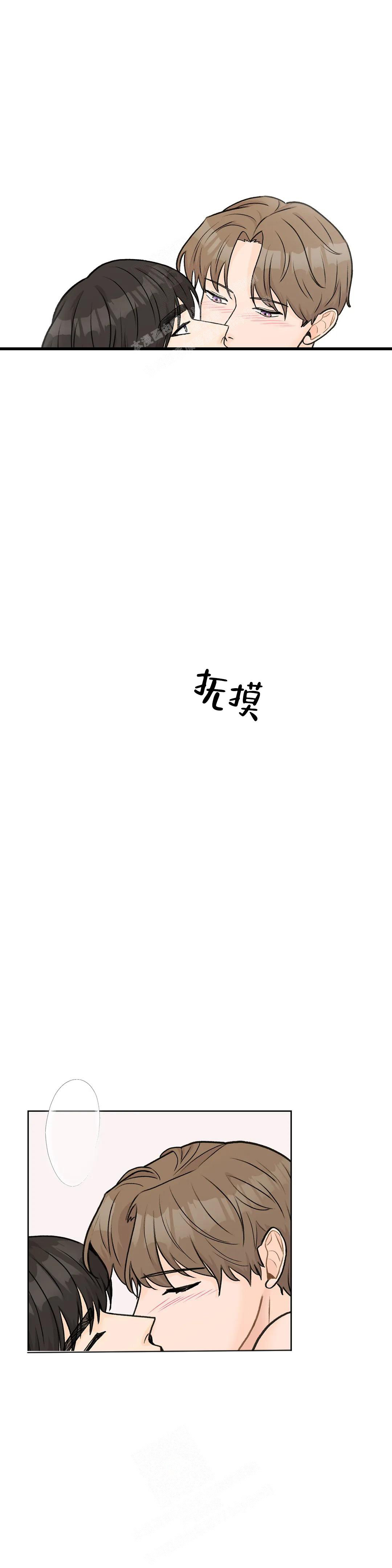 《爱的摄影机》第50话 第10页