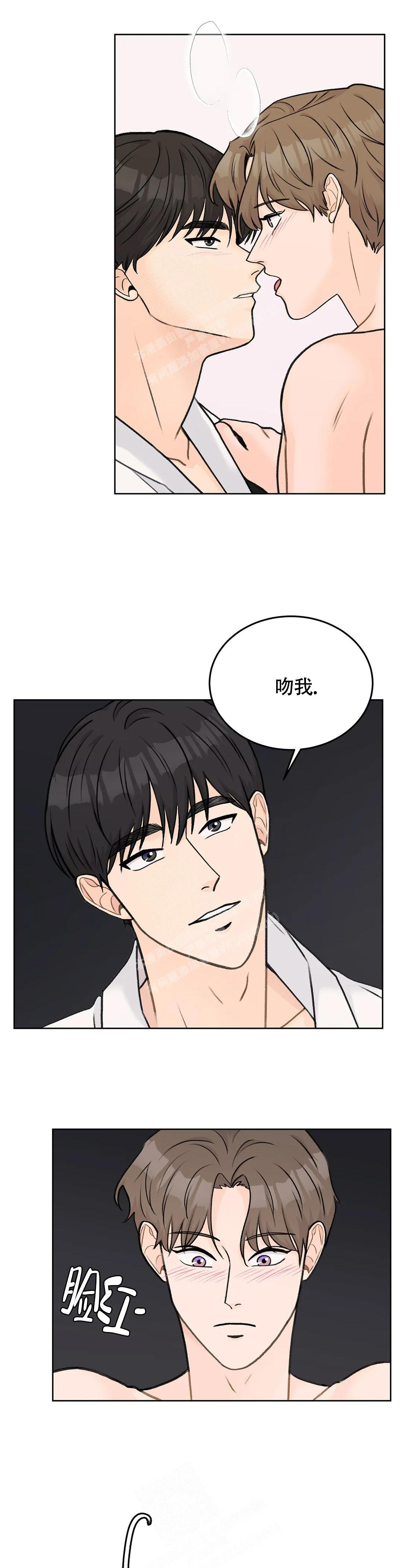 《爱的摄影机》第50话 第11页