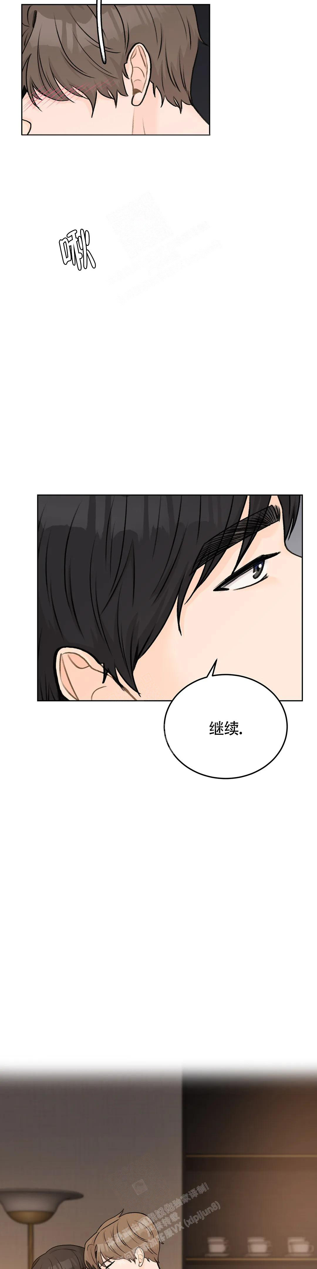 《爱的摄影机》第50话 第12页