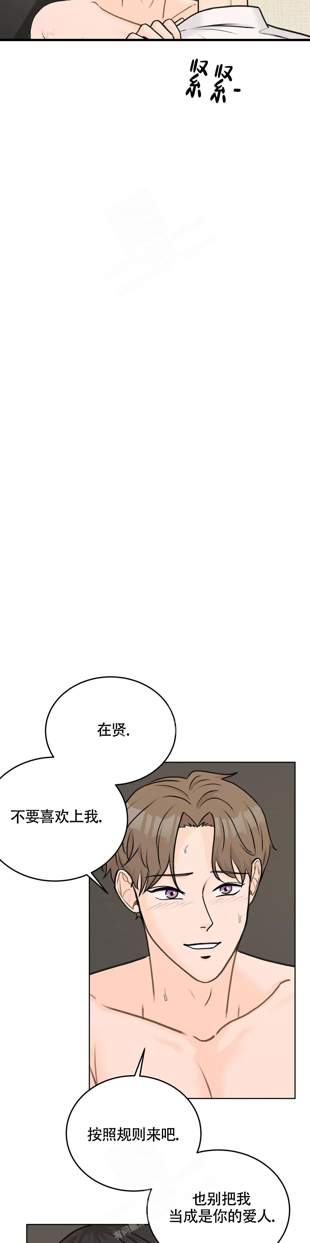 《爱的摄影机》第50话 第4页