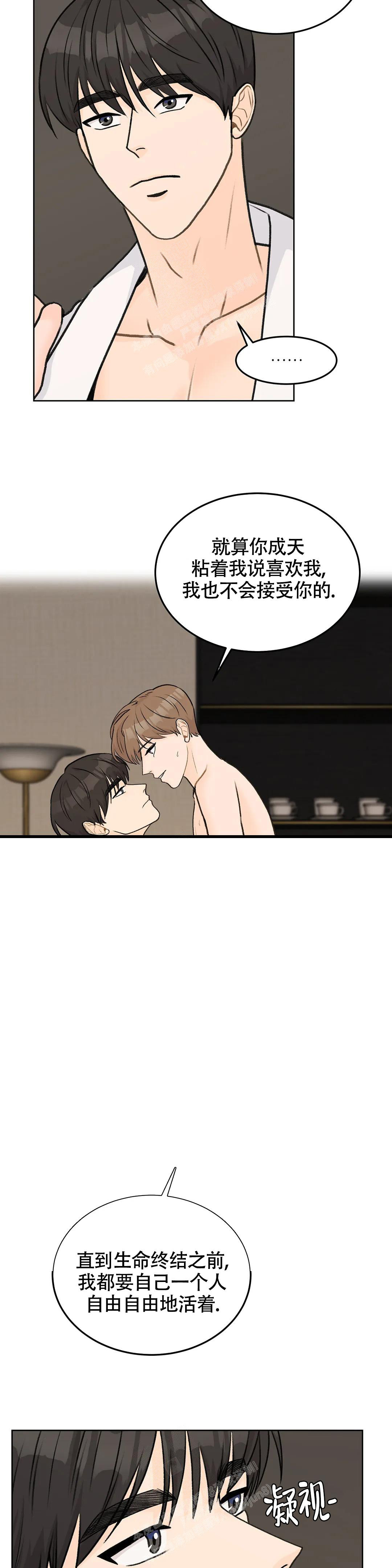 《爱的摄影机》第50话 第5页