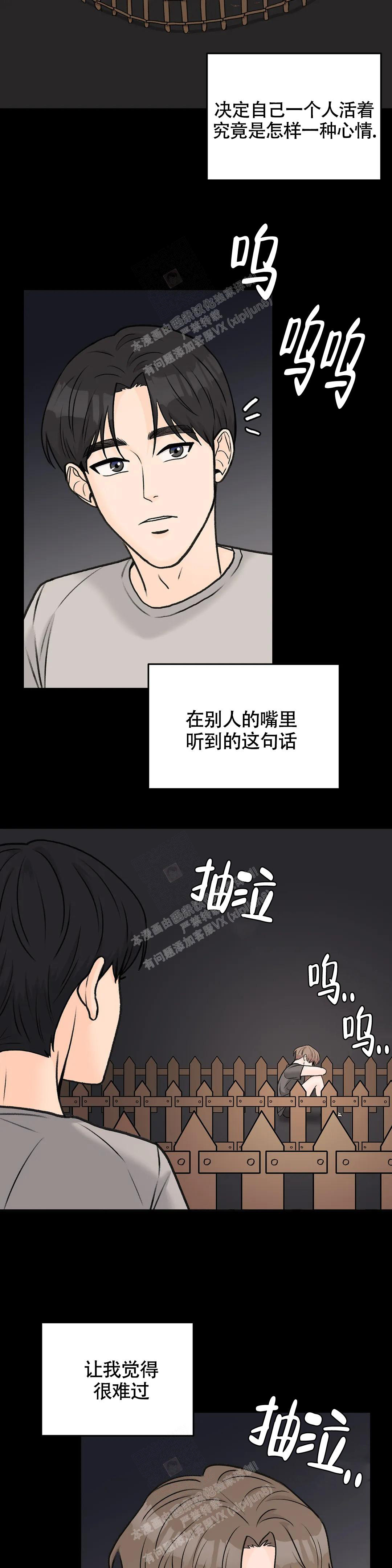 《爱的摄影机》第50话 第7页