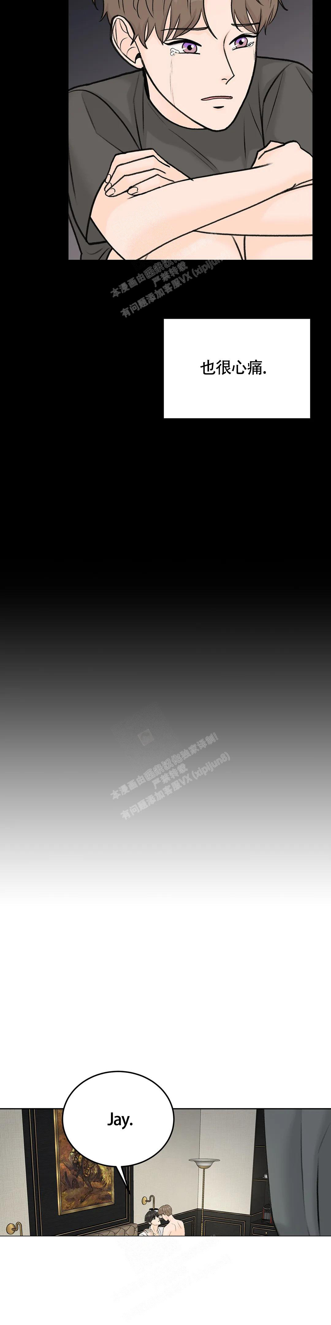 《爱的摄影机》第50话 第8页