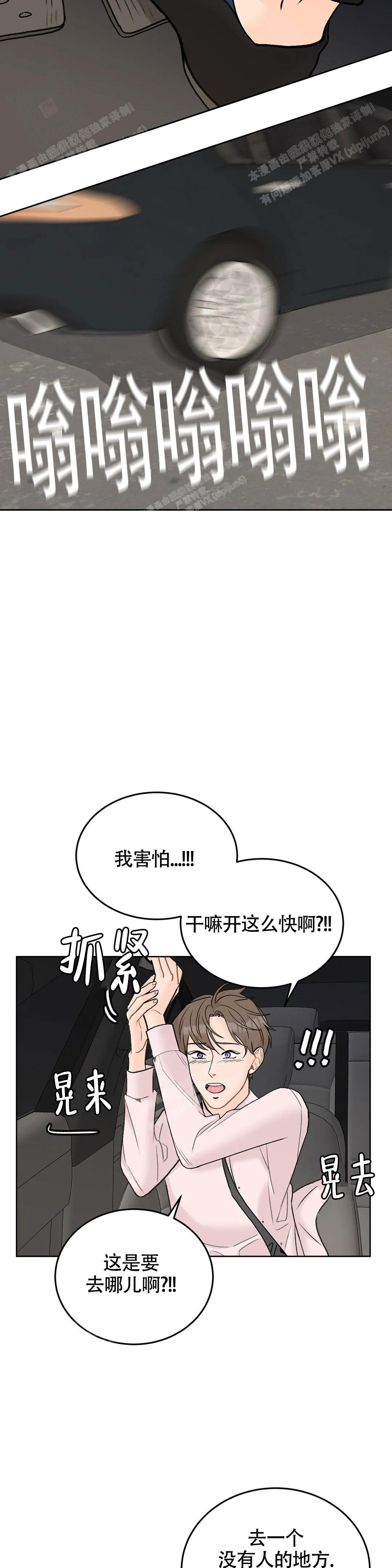 《爱的摄影机》第46话 第13页