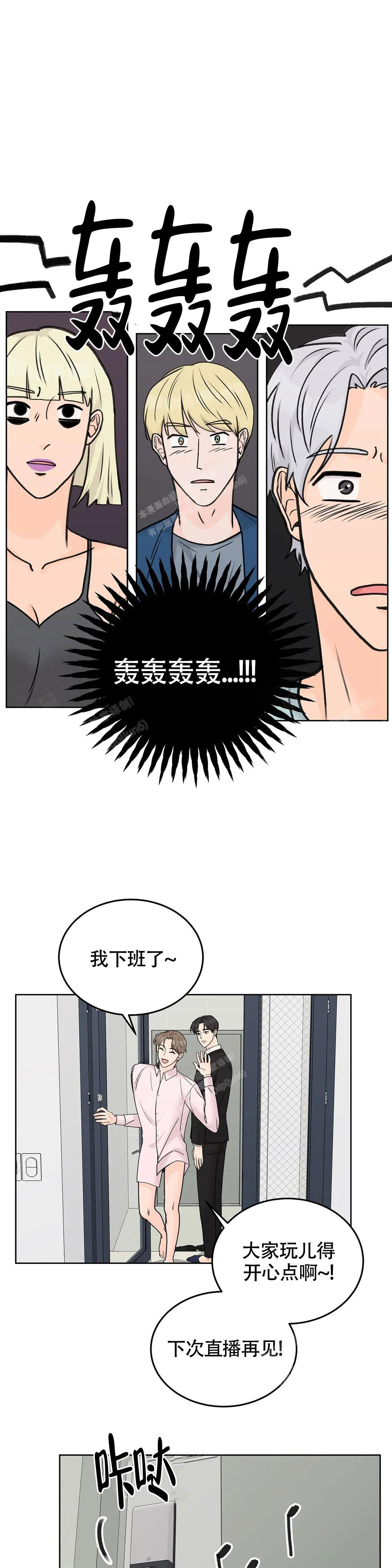 《爱的摄影机》第46话 第1页