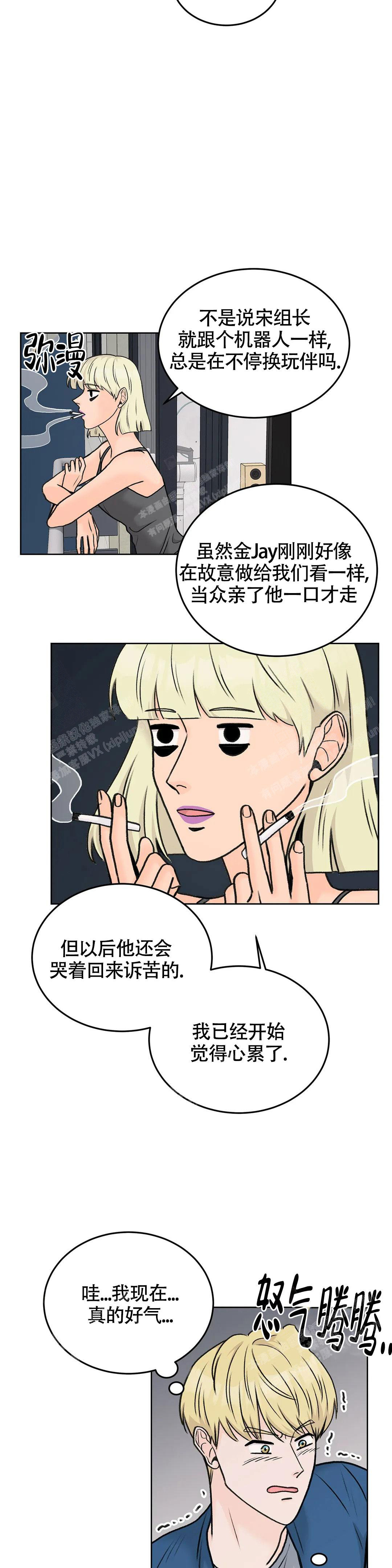 《爱的摄影机》第46话 第3页