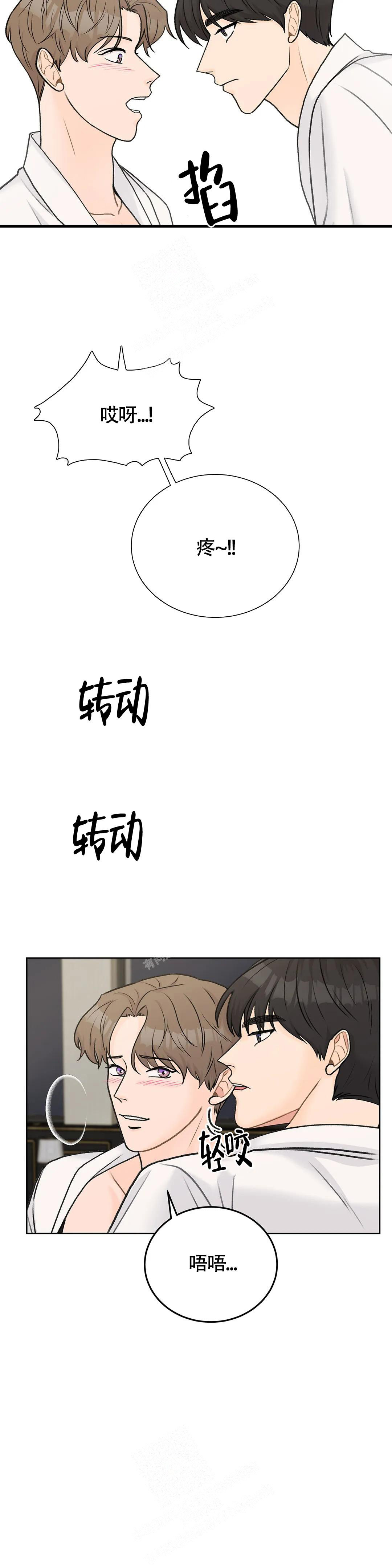 《爱的摄影机》第49话 第12页