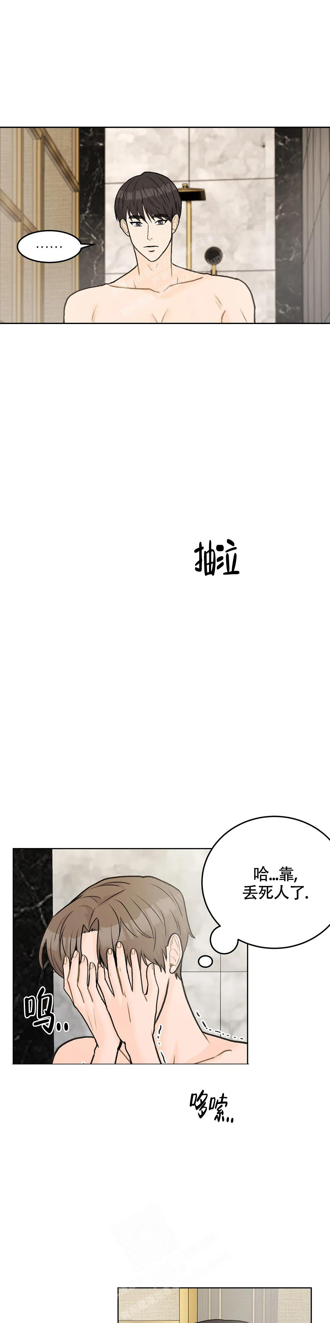 《爱的摄影机》第49话 第1页